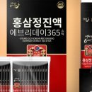 365홍삼