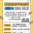 포항시청사 청사건물 이미지