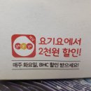 BHC 안성공도점 이미지