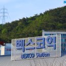 한국철도공사 벡스코역 이미지