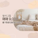 형석공인중개사사무소 이미지