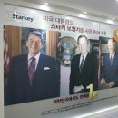 스타키보청기 서비스센터 이미지