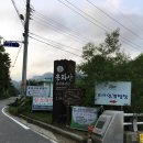 용화산마트