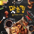 비에이치씨 완주대둔산점 & 연꽃메밀막국수