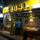 옥탑방오봉자싸롱 네이버블로그