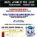 한벌태권도장 네이버블로그