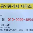 대유공인중개사사무소 이미지