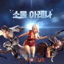 쏘울라이브