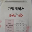 응급실국물떡볶이성남