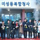 미성동주민센터 이미지