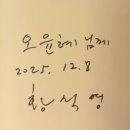 추계예술대학교 문화예술경영대학원 | 오윤혜 프로필 나이 남편 결혼 매불쇼 가수 교수