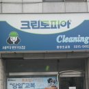 크린토피아염창초교점