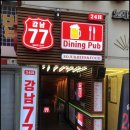 강남77 - 서초구 | 강남77