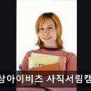 비상아이비츠학원 이미지