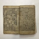 추성원 효행상서문 이미지