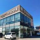 손박사 강남면옥 | 청주 주차편한식당 손박사강남면옥 청주분평동본점