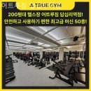 어트루짐