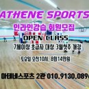 목동인라인트랙 이미지