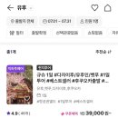 후쿠오카 여행 2박 3일 여행 2일차! 후쿠오카 유후인 버스투어로 완전 정복
