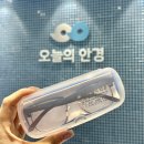 배곧주민센터 | 시흥 배곧안경점 ‘오늘의안경’