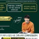그루스터디카페진해자은동센터 이미지