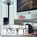 미소컴퓨터 | 사무용품 미소로운 와이드 논슬립 컴퓨터 책상매트