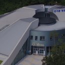 제8대유엔사무총장반기문 평화기념관 이미지