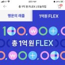 이벤트플렉스