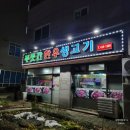 데코스포텔 | 안산 한대앞 한우맛집 푸줏간한우생고기 특수부위 모듬 솔직 후기