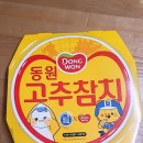 피자와썹 동원고추참치피자 후기 매콤하고 중독적인 그맛!