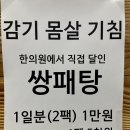 이태원제일한의원 이미지