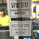 한통불막창