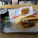 이삭토스트인천산곡고점 | 부평 산곡동 간단한 한 끼 추천 이삭토스트 인천 산곡고점 리얼 양념치킨 토스트, 스크램블 햄치즈 토스트