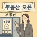 문장부동산공인중개사사무소 이미지