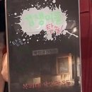 배스킨라빈스 김포신곡점 | 내가 너무나 사랑하는 9월!