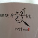 하삼동커피행신점