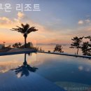 블루온리조트 이미지