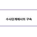 변호사조민석법률사무소 이미지