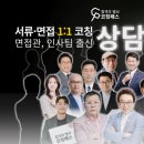 희망인사컨설팅
