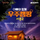 (주)우주로여행사