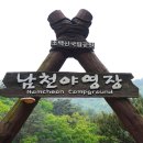 소백산 남천야영장1 이미지