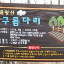 청솔산악회1월28일 강화도 해명산 (화요일)정기산행 안내 이미지