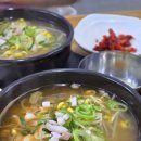 전주한옥마을숙소마루 | 전주한옥마을 아침식사 왱이집 콩나물국밥 맛집 후기
