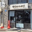 행복드림플래닝 | 울산 신정동 네일 - 행복하다뷰티 투톤 자석젤 패디플래닝 가능 뷰티샵 야간시술 가능 추천