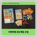비버건설(주) - 15500 | 어르신들과 함께 한 비버타워 보드게임 후기