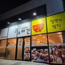 초록마을 광주하남점 | 광주 하남 맛집 조희선수라간 시원한 동태탕 국물 맛 끝판왕