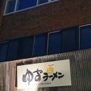 수원-0365 | [서울역 라멘 맛집] 유즈라멘 🍜 육회 츠케멘까지 완벽했던 라멘 투어!