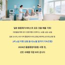 동산재가복지용품센터 | 핏투어스, 10월 통합재가서비스, 케어텍스 3박4일 일본여행을 기다리며