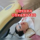CNP차앤박피부과의원 네이버블로그