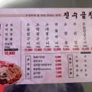서신 | [전주 곱창맛집] 바삭 쫄깃한 곱창에 소주 딱! 진수곱창 서신점 후기🔥🥢